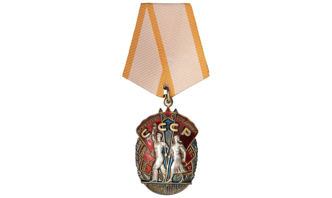 Знак Почета