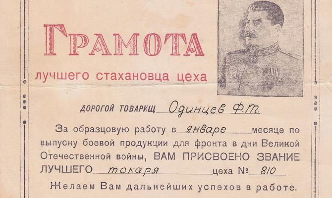 Грамоты