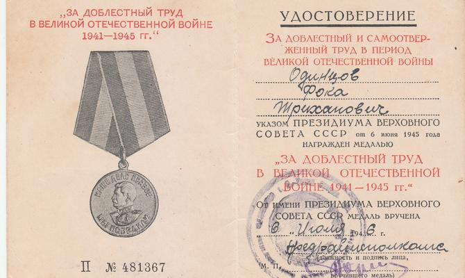Награды