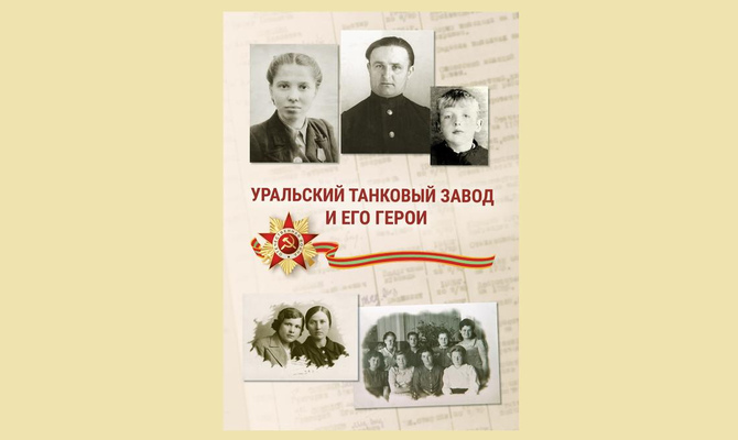 Скачать брошюру об УТЗ № 183