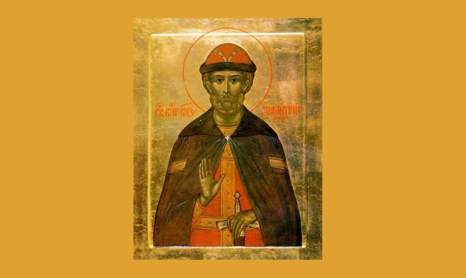 Почему храм носит имя святого князя Дмитрия Донского