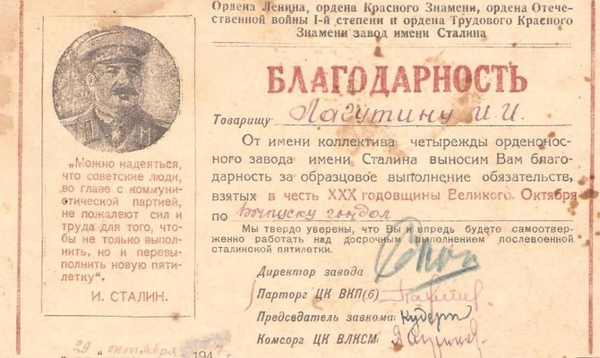 Лагутин Иван Иванович, заслуженный уралвагонзаводовец