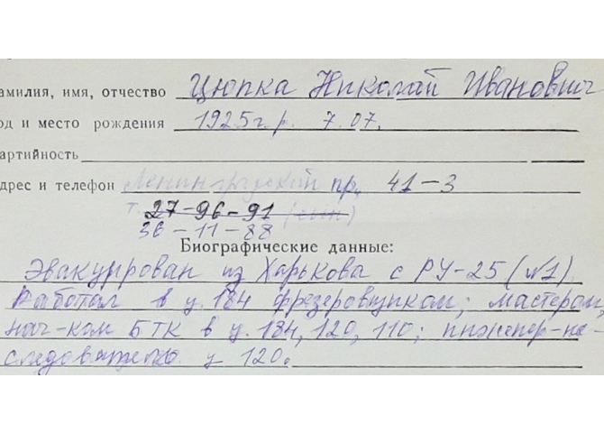 Подросток-фрезеровщик Николай Цюпка
